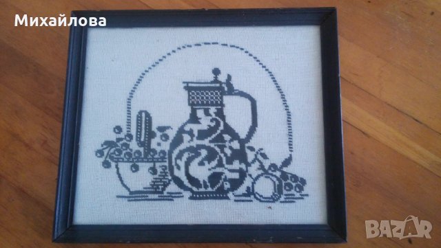 Гоблен "Наздраве"