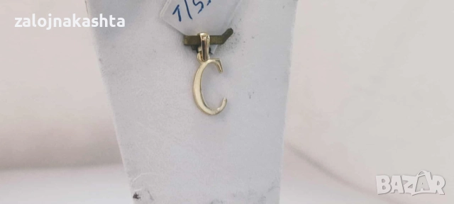 Нова Златна буква С-0,64гр/14кр, снимка 3 - Колиета, медальони, синджири - 52157537