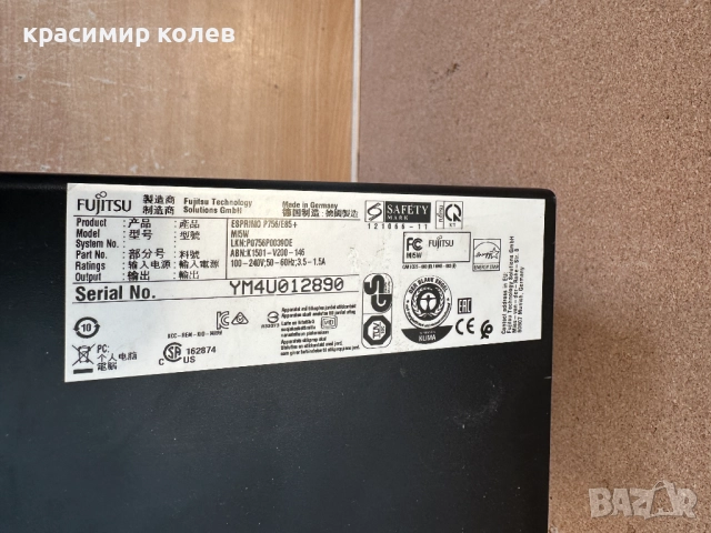 настолен компютър "FUJITSY Esprimo P756/E85+", снимка 4 - За дома - 52949943