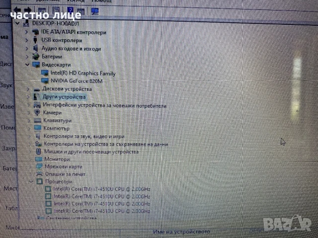 17.3-инчов Acer Aspire E5-771G, снимка 6 - Лаптопи за игри - 50747784