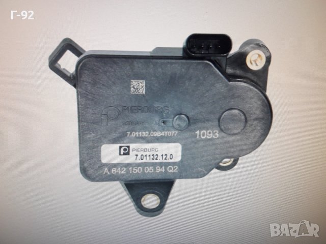 7.01132.12.0=A6421500594**NEU**PIERBURG**MERCEDES**M 642**Регулиращ електродвигател за колекторите**