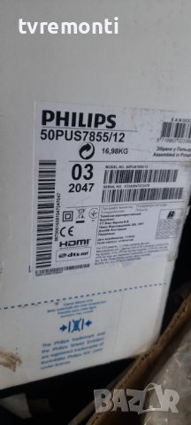 POWER board TPV 715GA008-P01-000-003M TPT500-PV5D.Q Rev.S01G for Philips 50PUS7855/12, снимка 9 - Части и Платки - 36583073