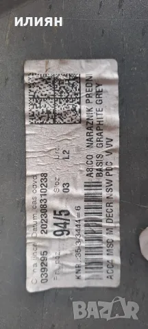 предна броня за Skoda Octavia lV 2019 2020 2021 2022 124031190100, снимка 10 - Части - 48284460