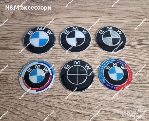 Емблеми за волан на БМВ / Emblemi za volan na BMW, снимка 3 - Аксесоари и консумативи - 34943171