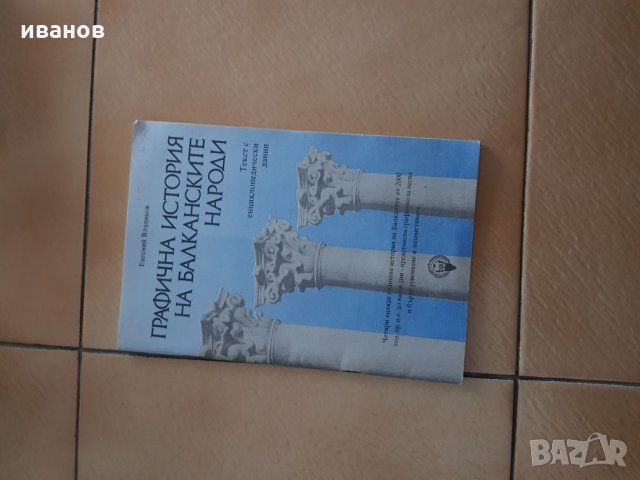 Книги, снимка 9 - Художествена литература - 27604307