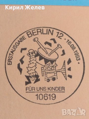 Пощенски марки ПЪРВИ ЛИСТ ПОЩА ГЕРМАНИЯ ПЕРФЕКТНО СЪСТОЯНИЕ РЯДКА ЗА КОЛЕКЦИОНЕРИ 31020, снимка 6 - Филателия - 37880714