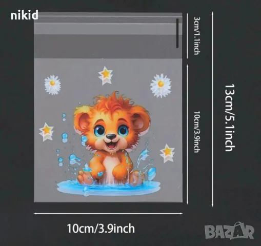 50 бр Зоо диви Животни отворена уста опаковъчни пликчета торбички за дребни сладки или др., снимка 3 - Други - 50319600