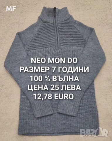 МЕРИНО ВЪЛНА ЗА ДЕЦА , снимка 9 - Детски комплекти - 53080736