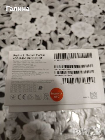 Телефон Redmi 9 4 GB RAM и 64 GB ROM, снимка 9 - Xiaomi - 44013581