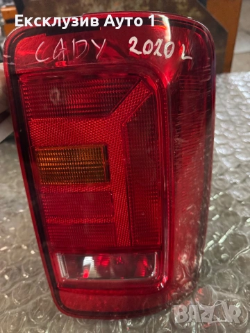 Стоп VW Caddy 2020г.