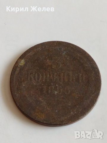 Монета 3 копейки 1855г. Николай първи 13.35гр. диаметър 3.2см. Руска империя - 21436, снимка 3 - Нумизматика и бонистика - 32530201