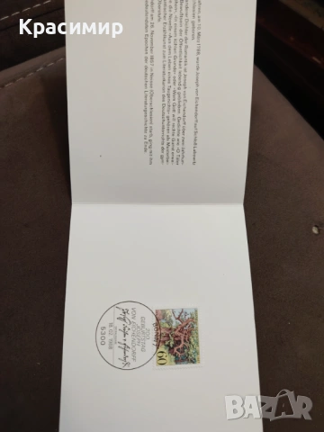 Филателен СувениренБлок 