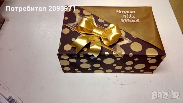 Опаковане на подаръци в Шумен , снимка 2 - Други - 39149142