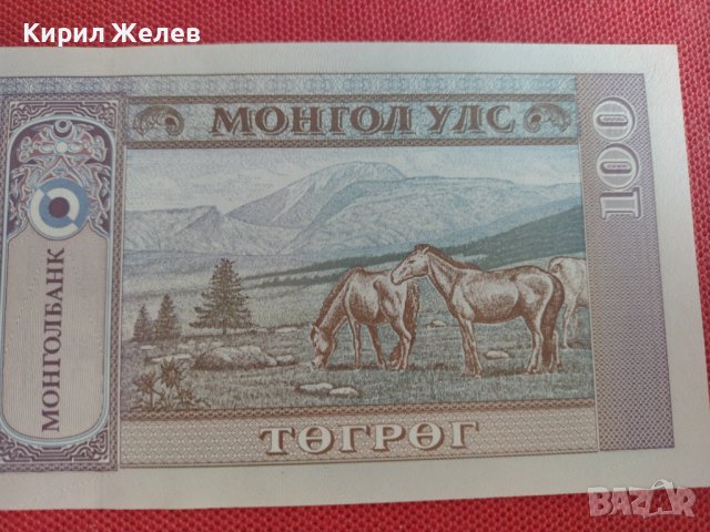 Красива банкнота МОНГОЛИЯ перфектна много красива непрегъвана за колекционери 28391, снимка 6 - Нумизматика и бонистика - 37131870