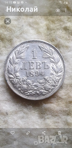 1 лев 1894 -висок релеф