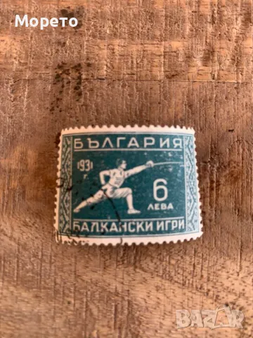 Марка-Куриоз двоен-Петна под кръста и на гърба-1931г., снимка 2 - Филателия - 49004694