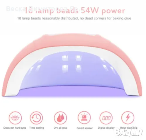 Професионална 54W UV LED лампа за нокти с таймер SUN X4, снимка 2 - Продукти за маникюр - 49103503