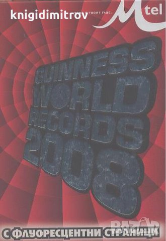 Guinness world records 2008 Сборник