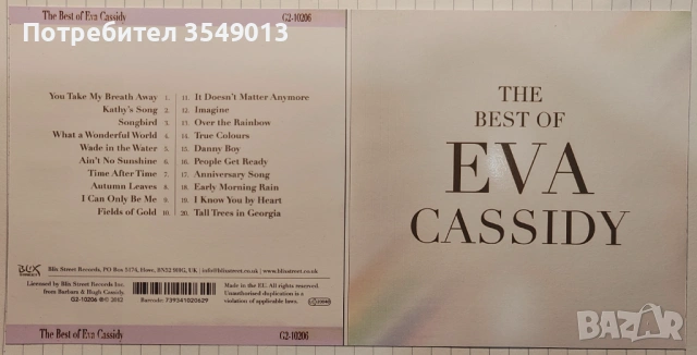 Неофициални cd / цд компакт дискове - нови - Eva Cassidy , снимка 2 - CD дискове - 53577223