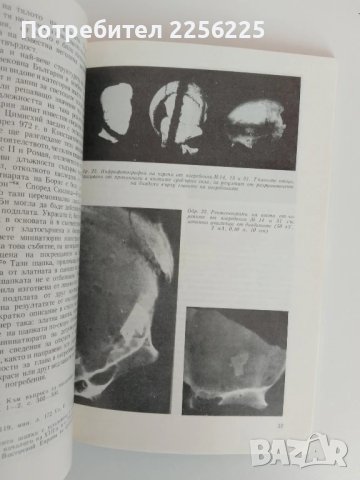 Калояновото погребение, снимка 4 - Специализирана литература - 51089524