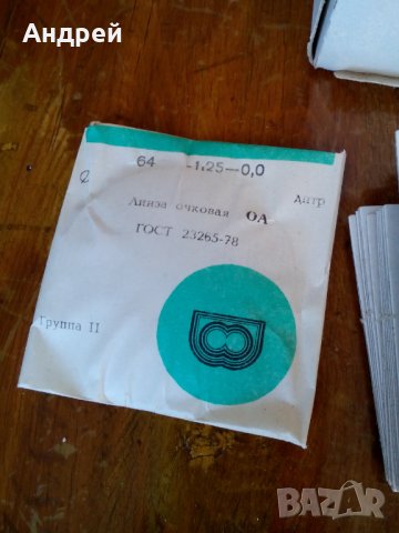 Стара лупа,лупи за очила, снимка 4 - Други ценни предмети - 28316706