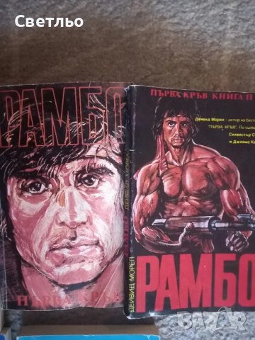 Приключенски романи Книги Литература, снимка 5 - Художествена литература - 49147007