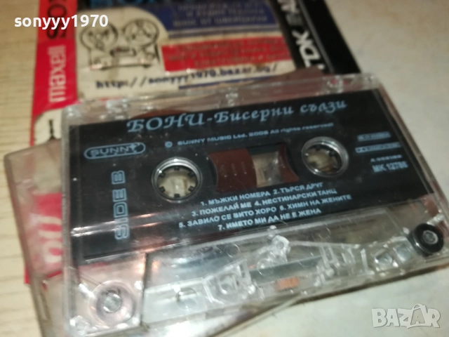 БОНИ-ОРИГИНАЛНА КАСЕТА 2508251117, снимка 6 - Аудио касети - 51480984