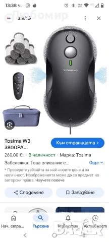 Tosima W3 3800PA Интелигентен робот за почистване на прозорци, автоматична функция за пръскане, снимка 8 - Други - 53592279