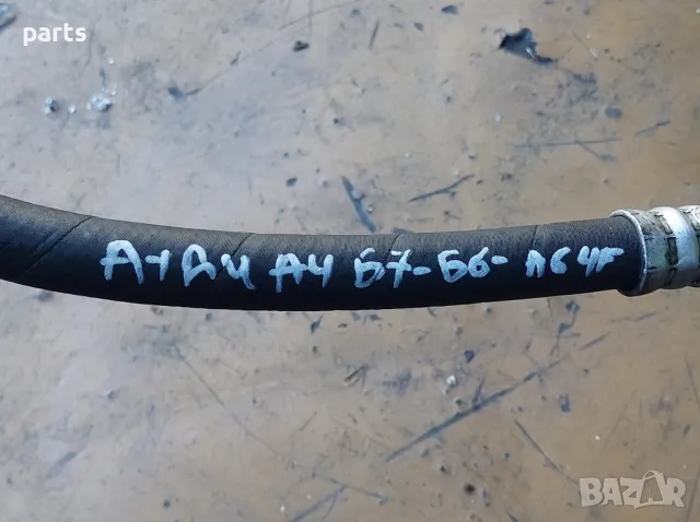 Климатичен Маркуч Ауди А4 Б7 N:9292 - А4 Б6 - A6 4F C6
- 8E0260701, снимка 7 - Части - 48033774