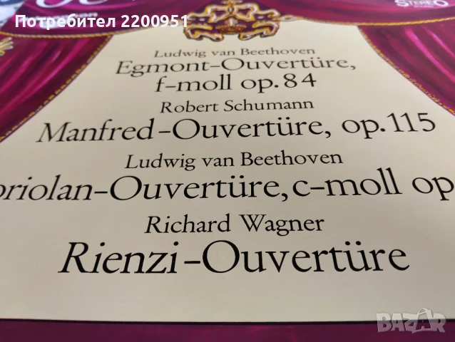 OUVERTURE, снимка 4 - Грамофонни плочи - 50596286