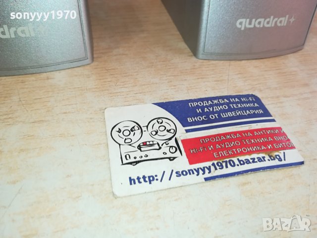 QUADRAL X2 ВНОС SWISS 1712231153M, снимка 9 - Тонколони - 43447395