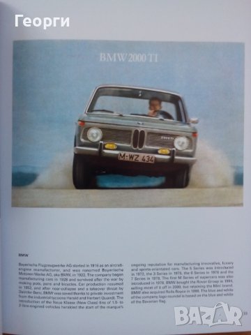Каталози, дипляни, проспекти, списания в една книга за автомобили BMW Mercedes Citroen VW, снимка 4 - Други - 37078919