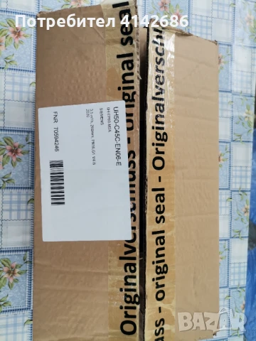 Топломер Siemens за дистанционно отчитане