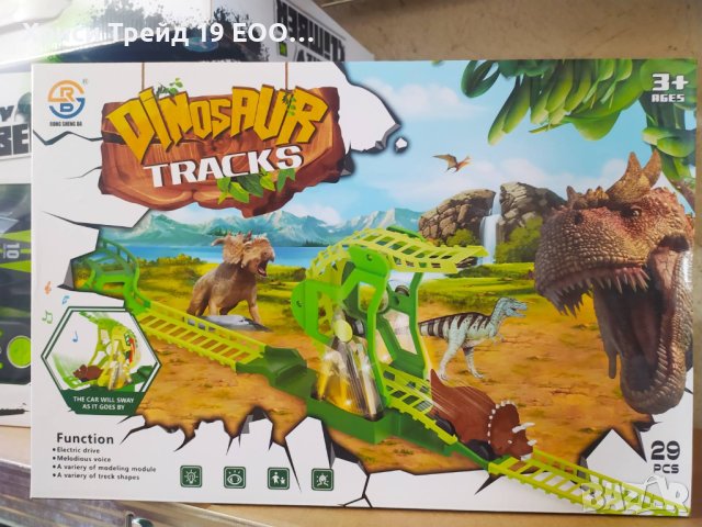 Динозавърска писта с ел.количка динозавър