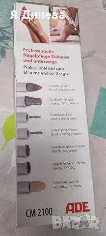 Пила за маникюр ADE , снимка 5 - Други - 49600326