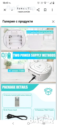 Retekess TR621 CD плейър, CD радио, аудио касетофон, Bommbox стерео със запис, бял, снимка 9 - Аудиосистеми - 53575162