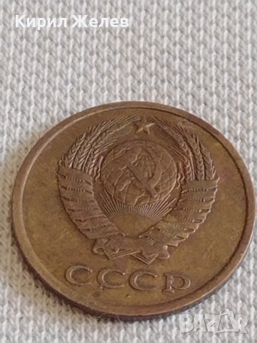 Две монети 3 копейки 1981г. / 15 копейки 1980г. СССР стари редки за КОЛЕКЦИОНЕРИ 39074, снимка 4 - Нумизматика и бонистика - 44138920