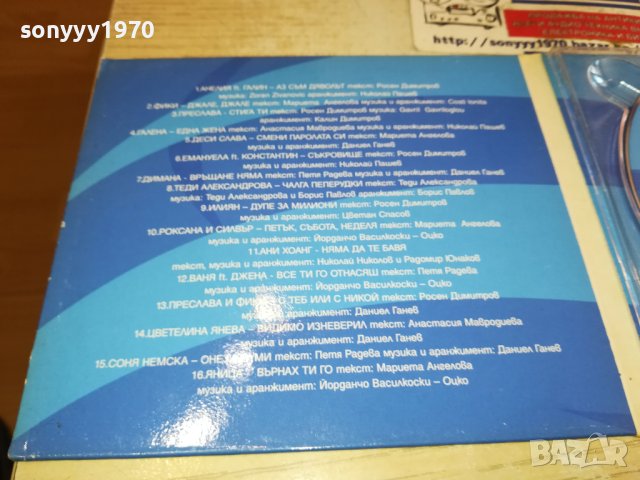 FOLK COLLECTION 13 CD 3112231152, снимка 12 - CD дискове - 43602692