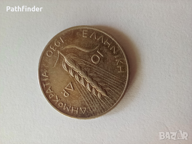 10 драхми 1930 AU/UNC Гърция сребро, снимка 2 - Нумизматика и бонистика - 44884567