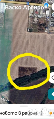 Земеделска земя