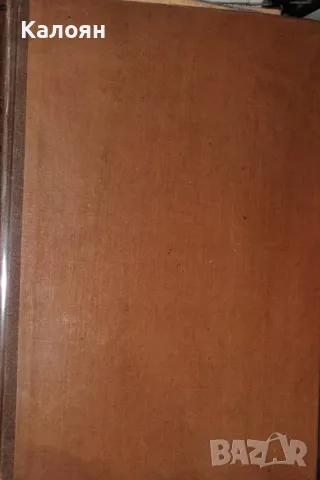 Николай Лесков - Избрани повести и разкази (1948)