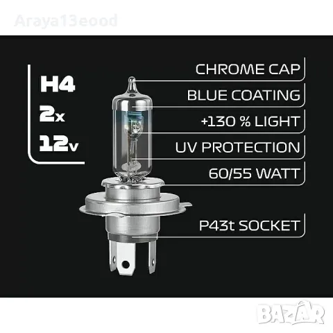Комплект 2 броя халогенни крушки Formula 1 H4 CL 470 - 12V, 60/55W, P43t - +130% повече светлина, снимка 3 - Аксесоари и консумативи - 49843250