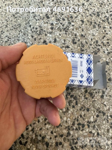 Капачка разширителен съд опел Opel само за 10лв.