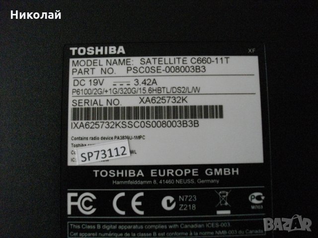 Лаптоп TOSHIBA satellite , снимка 5 - Лаптопи за дома - 33045350