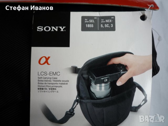 Нова фоточанта Sony  LCS - EMC., снимка 9 - Чанти, стативи, аксесоари - 27867137