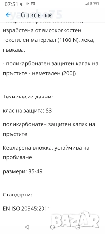 работни обувки #43+ топ качество , снимка 2 - Мъжки боти - 53490524