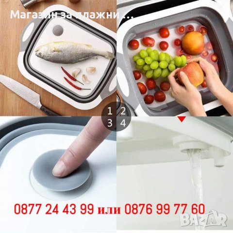 Многофункционална сгъваема дъска за рязане - леген с тапа - КОД 3867, снимка 12 - Други - 40167618
