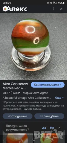 Винтидж масивна топка., снимка 8 - Декорация за дома - 49319561