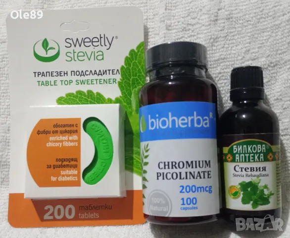 50% промоция Диабетичен комплект