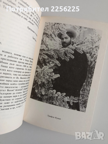 Поглед към неизвестното, снимка 3 - Художествена литература - 52219470